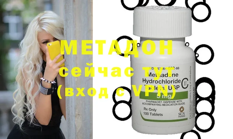 купить   Пушкино  OMG рабочий сайт  Метадон methadone 